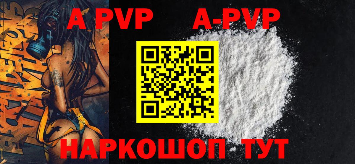 A PVP крисы CK Волхов