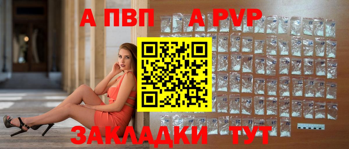 Alfa_PVP Crystall  Alfa_PVP  Волхов  А ПВП кристаллы  Вход с VPN 