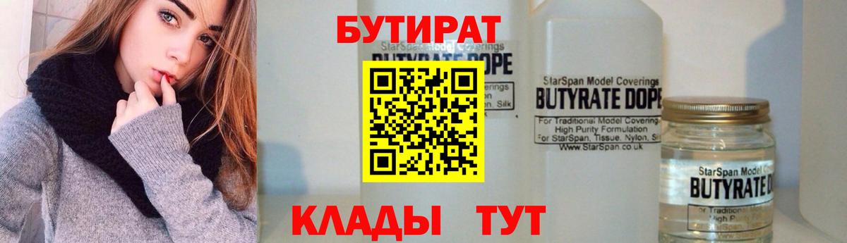 Волхов  БУТИРАТ оксана  Вход с VPN 