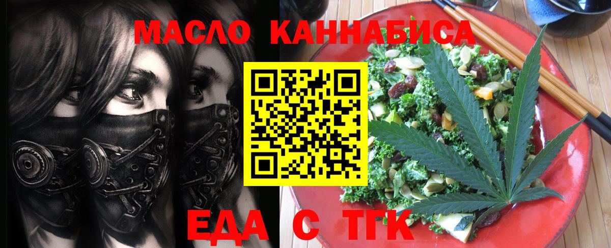Волхов  Печенье с ТГК конопля  Вход с VPN 