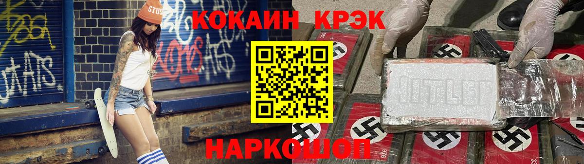 COCAIN 97%  Вход с VPN  Волхов  COCAIN Эквадор 