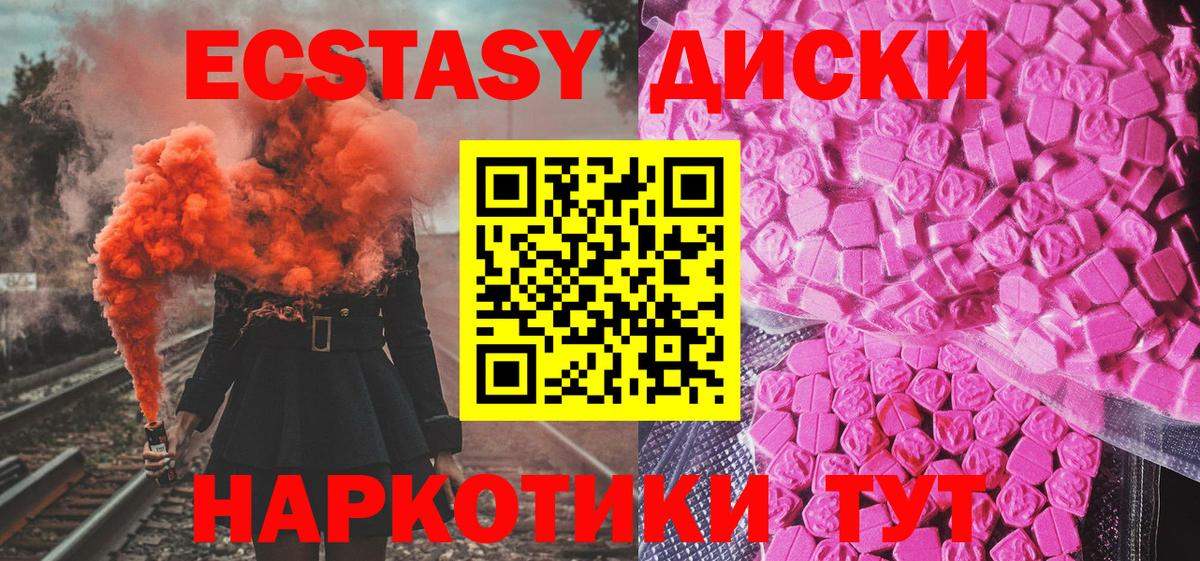 Экстази MDMA Волхов