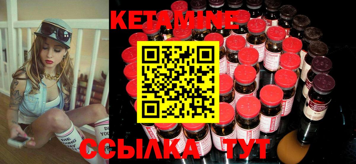 КЕТАМИН VHQ Волхов