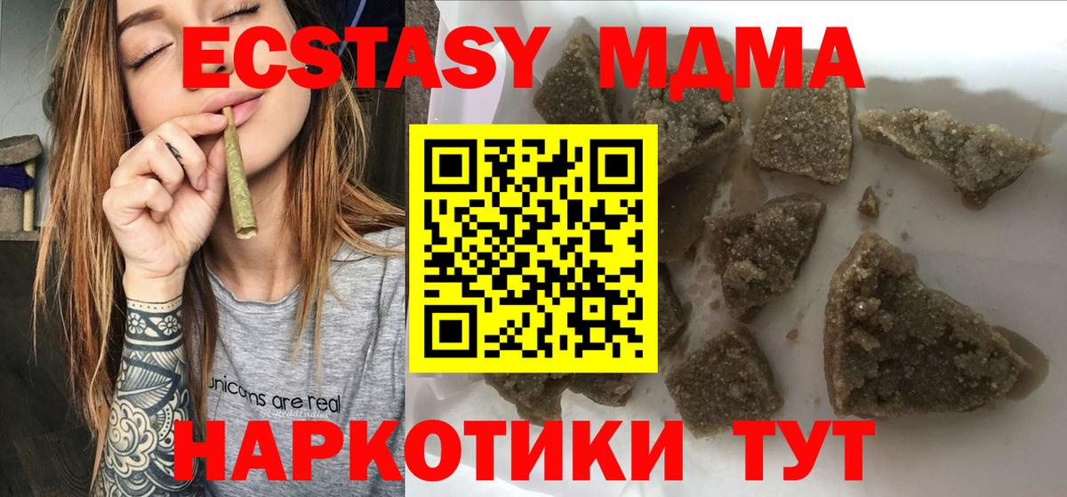 МДМА кристаллы  МДМА Molly  Вход с VPN  Волхов 