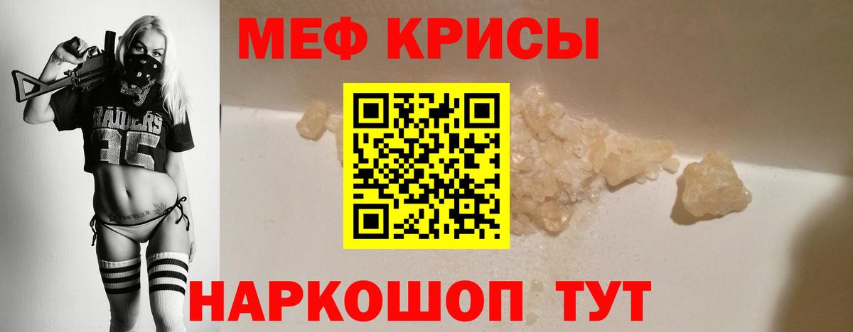 МЯУ-МЯУ mephedrone  Меф  МЯУ-МЯУ VHQ  Волхов  Вход с VPN 