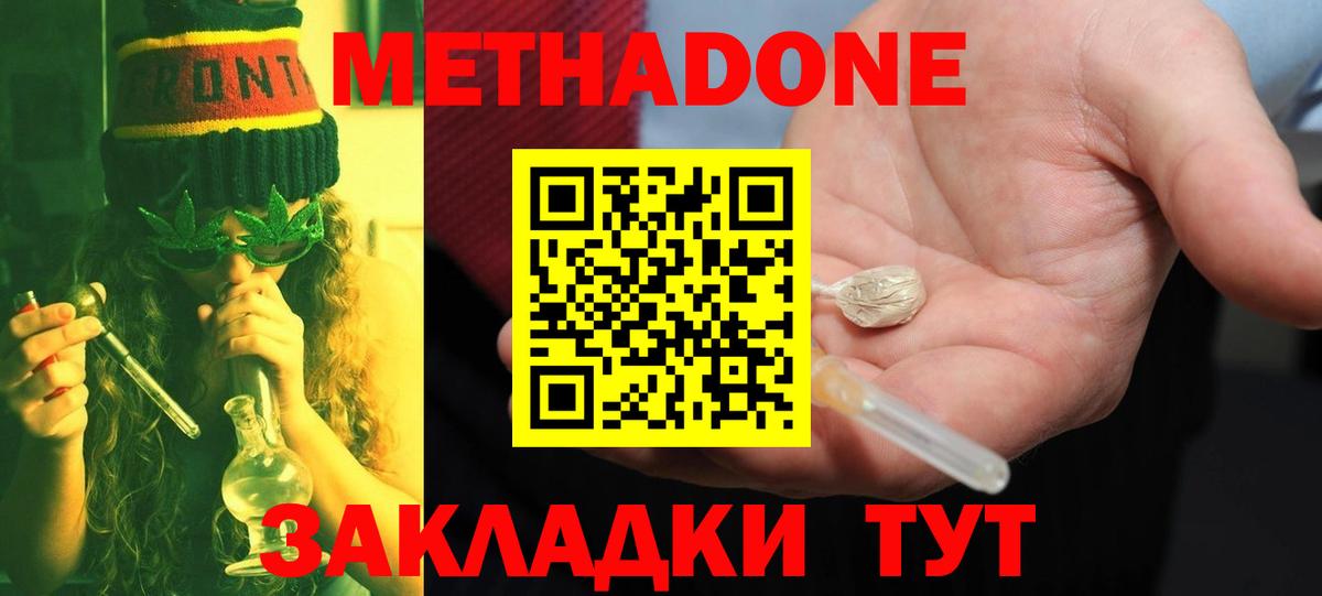 Волхов  МЕТАДОН methadone  Метадон мёд  Вход с VPN 