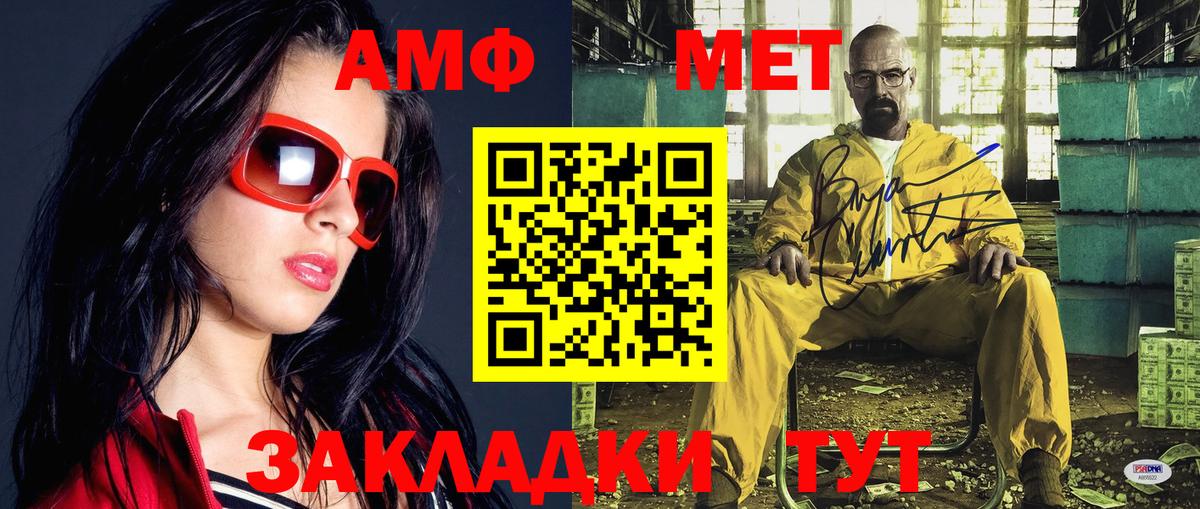 Первитин Methamphetamine  Вход с VPN  Волхов 