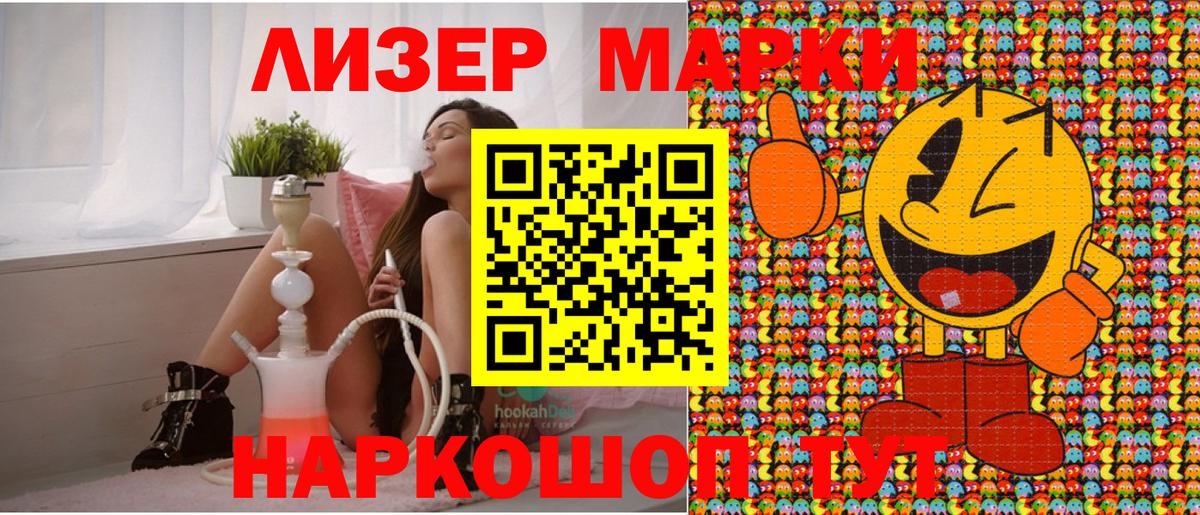 Волхов  купить закладку  Вход с VPN  Наркотические марки 1500мкг 